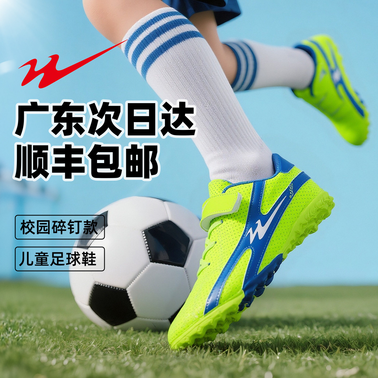 【顺丰空运】双星足球鞋男款男童小学生专用训练鞋碎钉儿童足球鞋