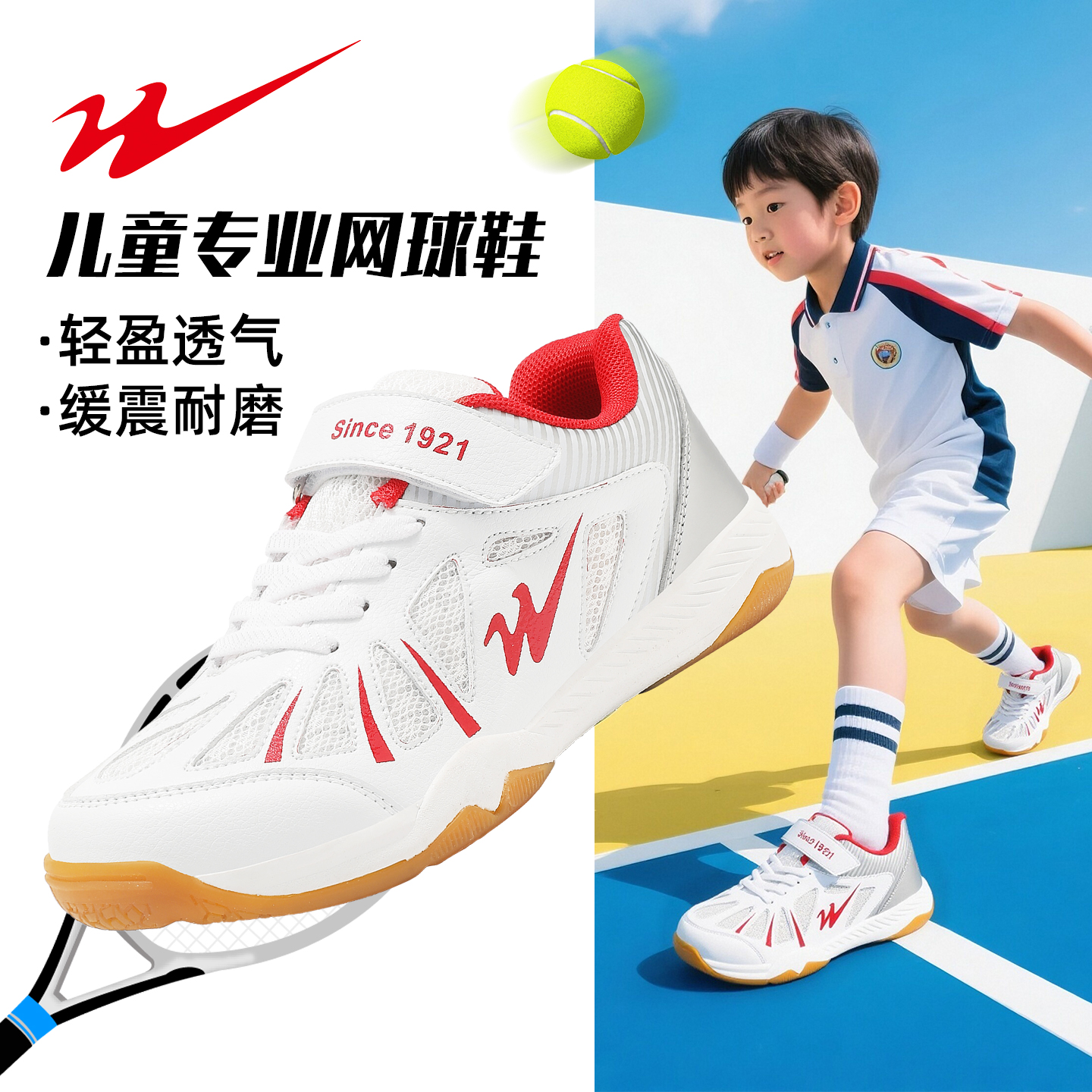 双星儿童网球鞋男女款2025夏季青少年专业训练鞋女童男童羽毛球鞋