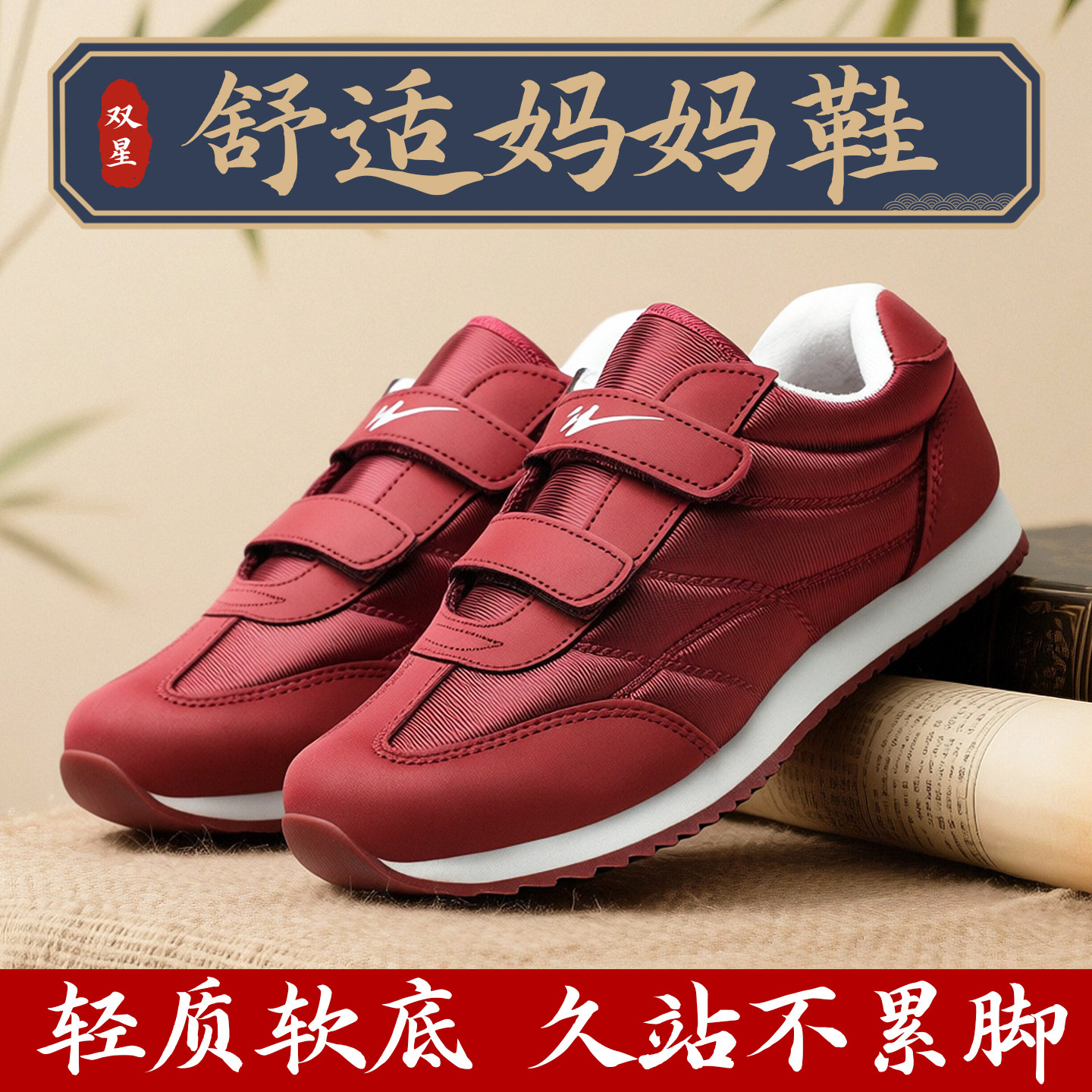 双星老人鞋女新款轻便防滑健步休闲鞋中老年舒适不累脚妈妈运动鞋,女鞋,健步鞋,淘宝优惠券,粉丝福利购,淘宝优惠卷