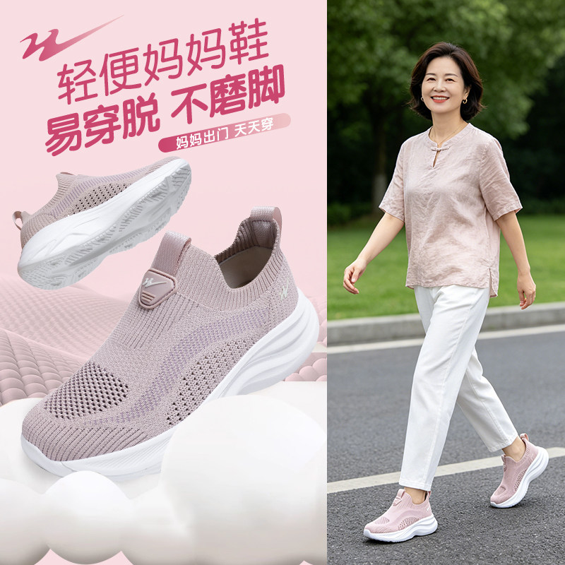 双星老人鞋透气健步女鞋舒适不累脚软底轻便一脚蹬老年妈妈运动鞋