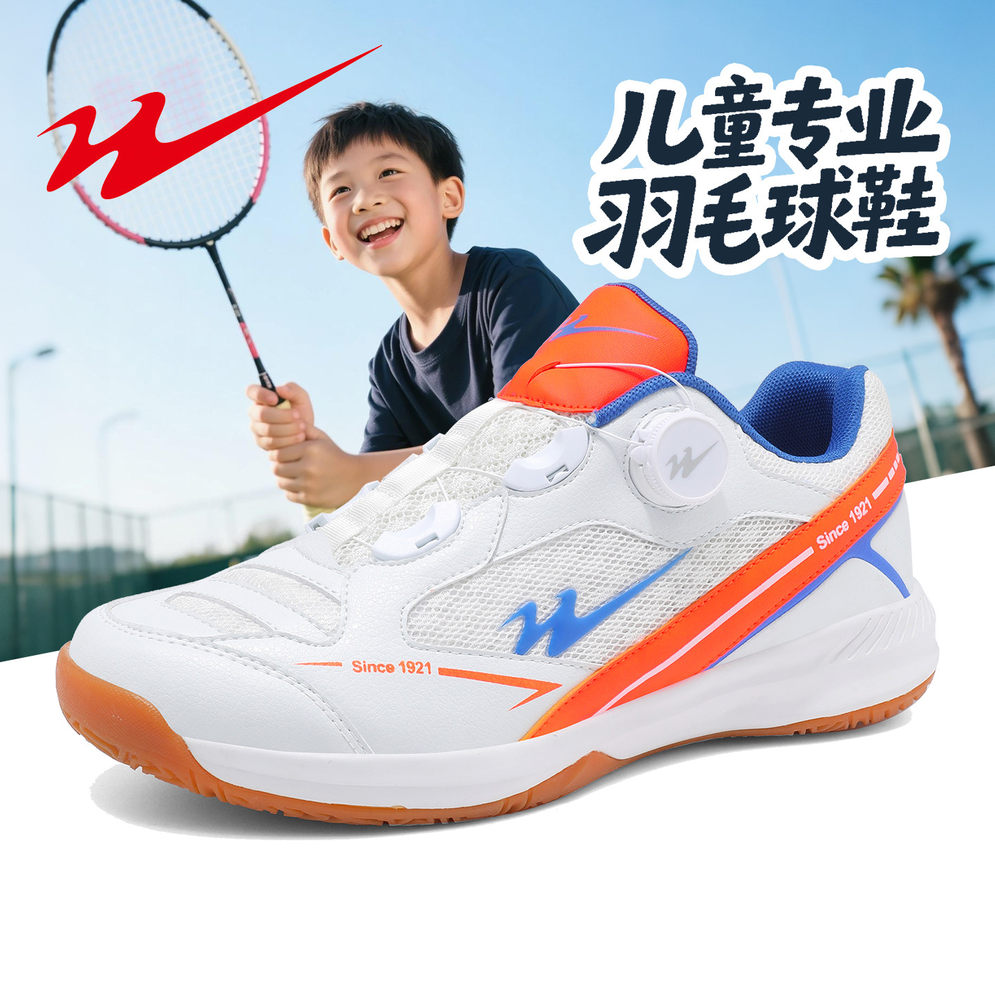 双星儿童羽毛球鞋男女款青少年专业训练鞋子防滑男童乒乓球运动鞋