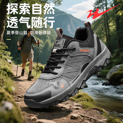 双星登山鞋男2025新款夏季透气户外运动鞋男款防滑轻量化徒步男鞋