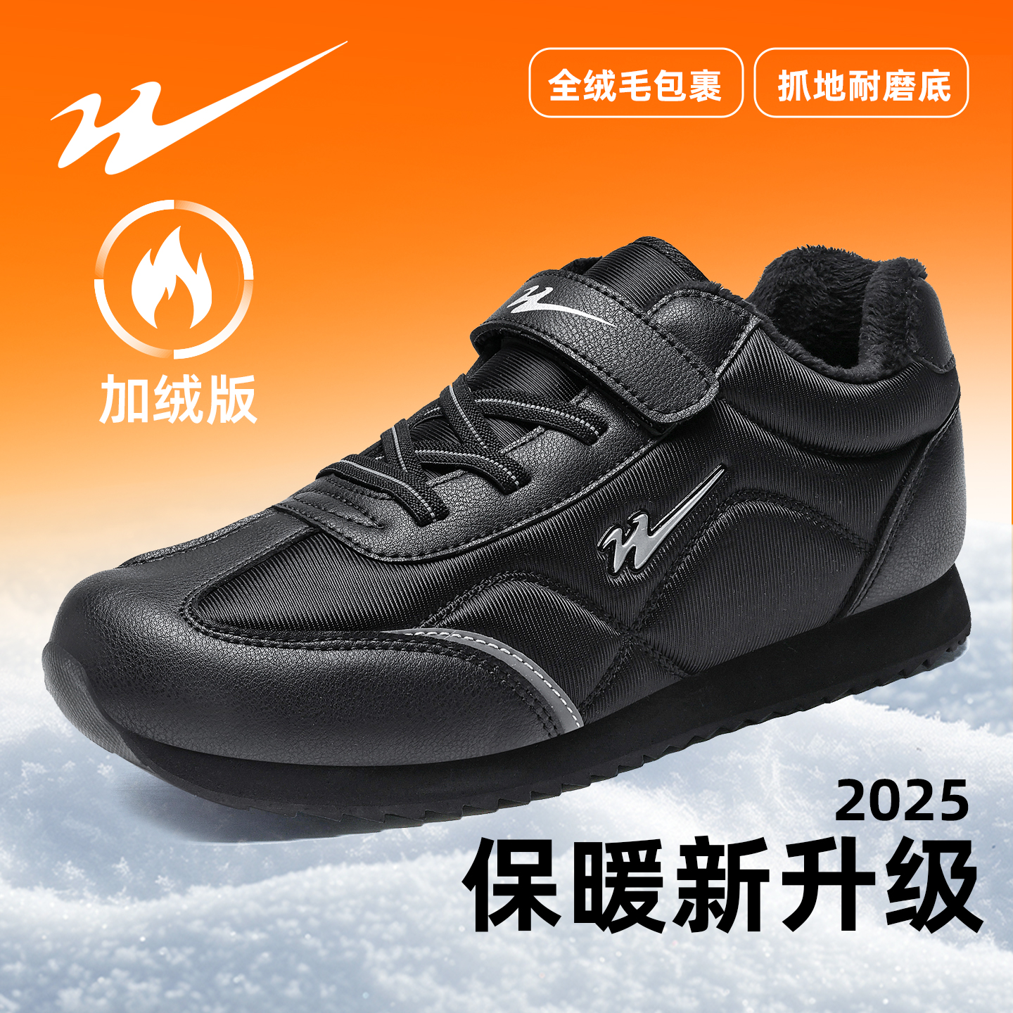 双星棉鞋男款冬季爸爸鞋男士中老年加绒加厚保暖防滑软底老人棉鞋