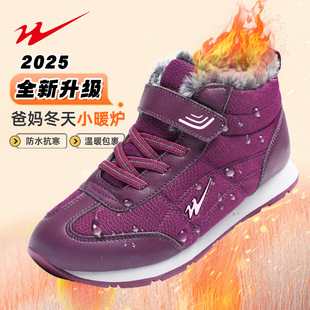 双星老人鞋女冬季加绒加厚保暖棉鞋高帮妈妈鞋加毛防水东北大棉鞋