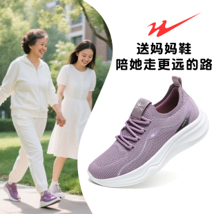 女 双星妈妈鞋 中老年舒适不累脚女款 运动鞋 软底女士网面透气老人鞋