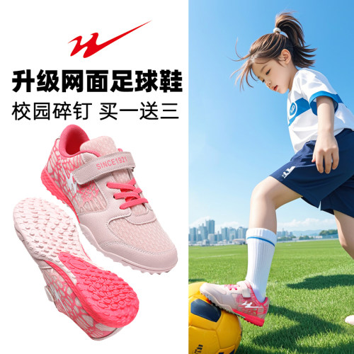 双星儿童足球鞋2025新款