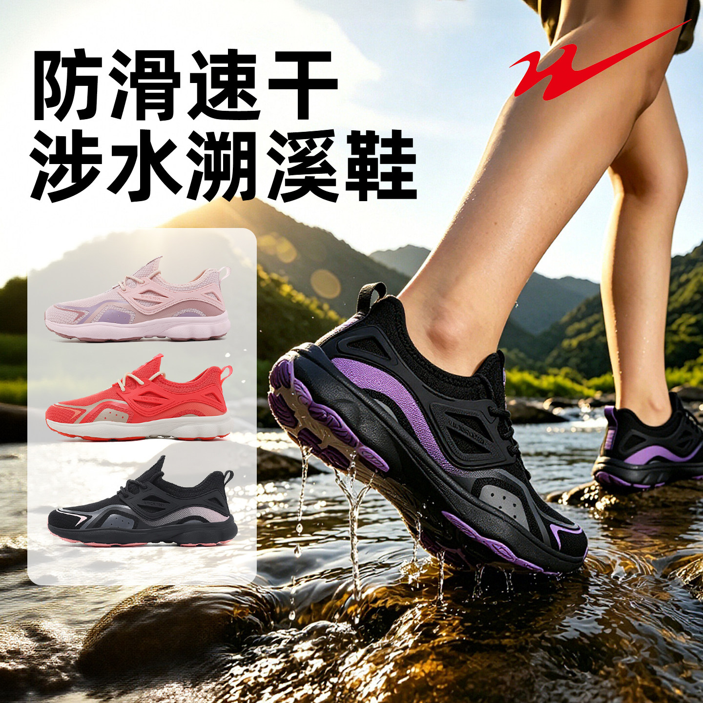 双星涉水鞋男女款2026新款夏季成人户外沙滩鞋耐磨防滑女士溯溪鞋