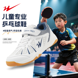 双星儿童乒乓球鞋女款专用四季专业训练牛筋底青少年男女童运动鞋