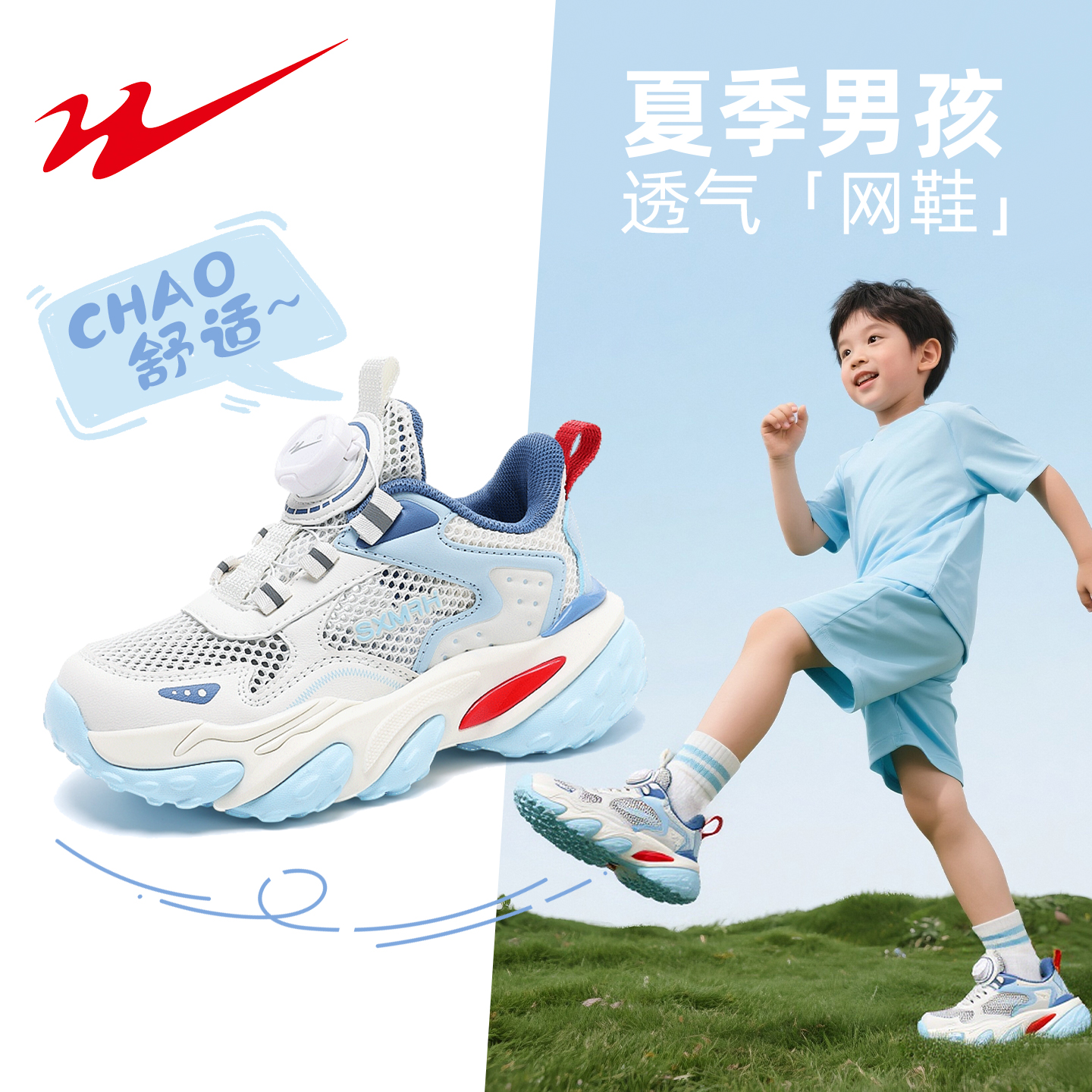 双星儿童网面透气运动鞋夏天男童单网大网眼跑步鞋女童小学生鞋子