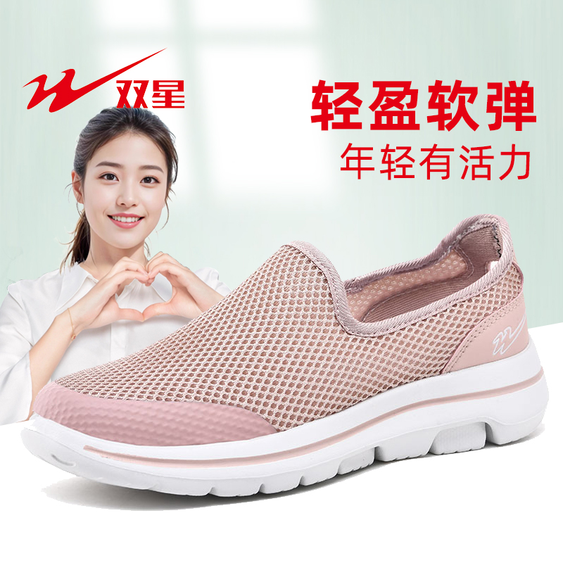 双星妈妈鞋子春秋软底老人鞋女老北京一脚蹬中老年运动鞋透气女鞋