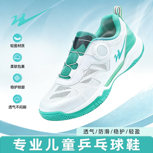 双星乒乓球鞋儿童专业新款青少年夏天透气网面牛筋底训练运动鞋子