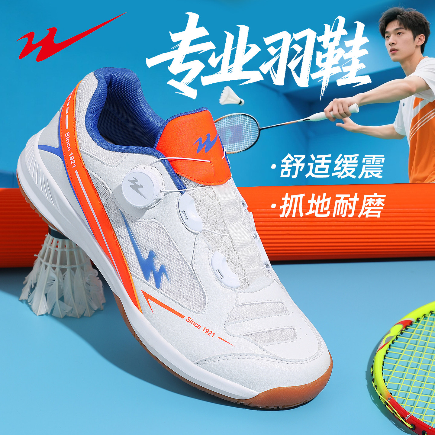 双星羽毛球鞋男女款2026新款图片