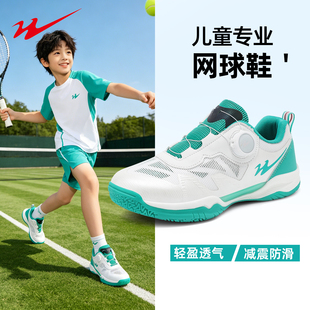 儿童网球鞋男童女童夏季2026新款专业级运动鞋双星青少年羽毛球鞋