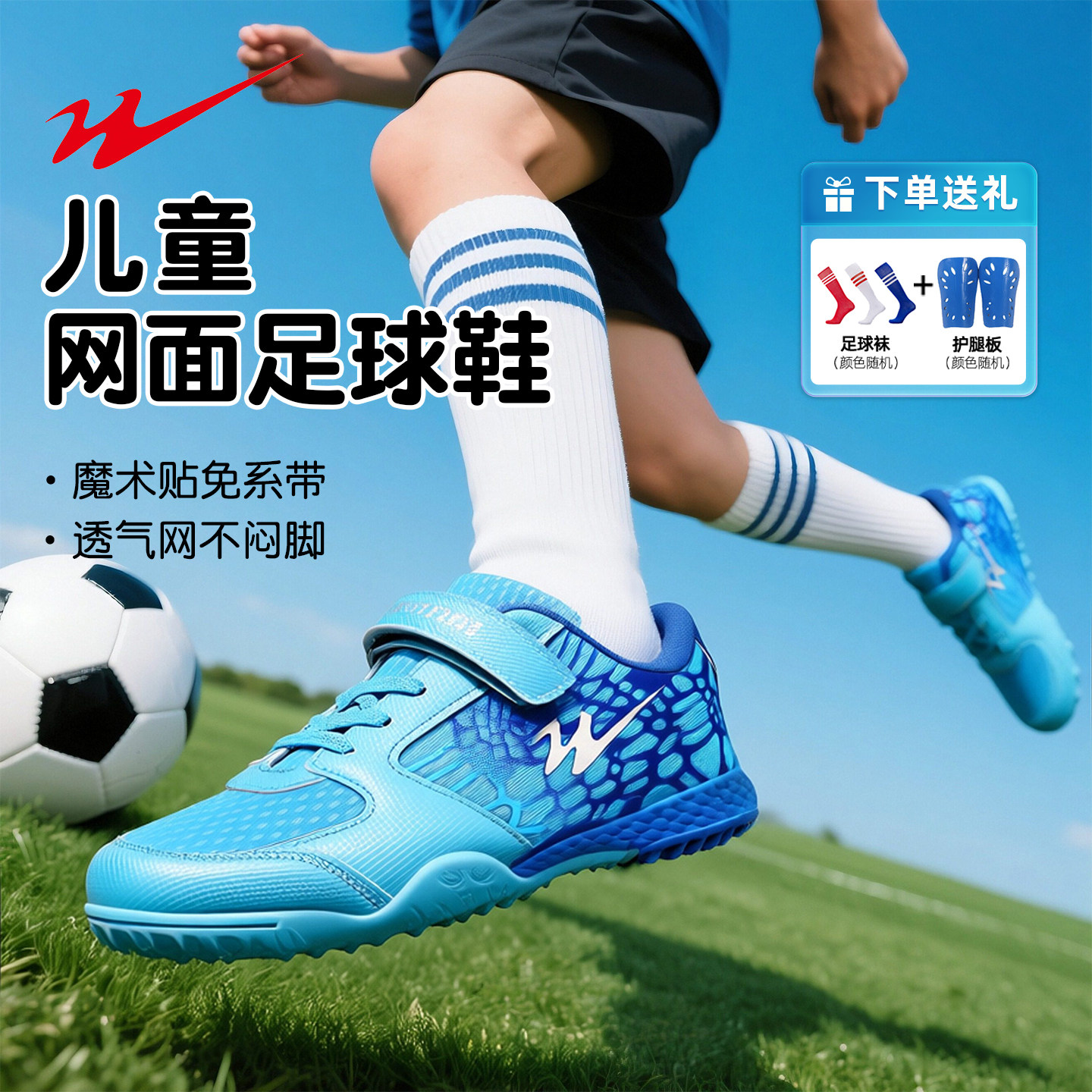 双星儿童足球鞋男童小学生专用碎钉透气青少年少儿男孩专业训练鞋