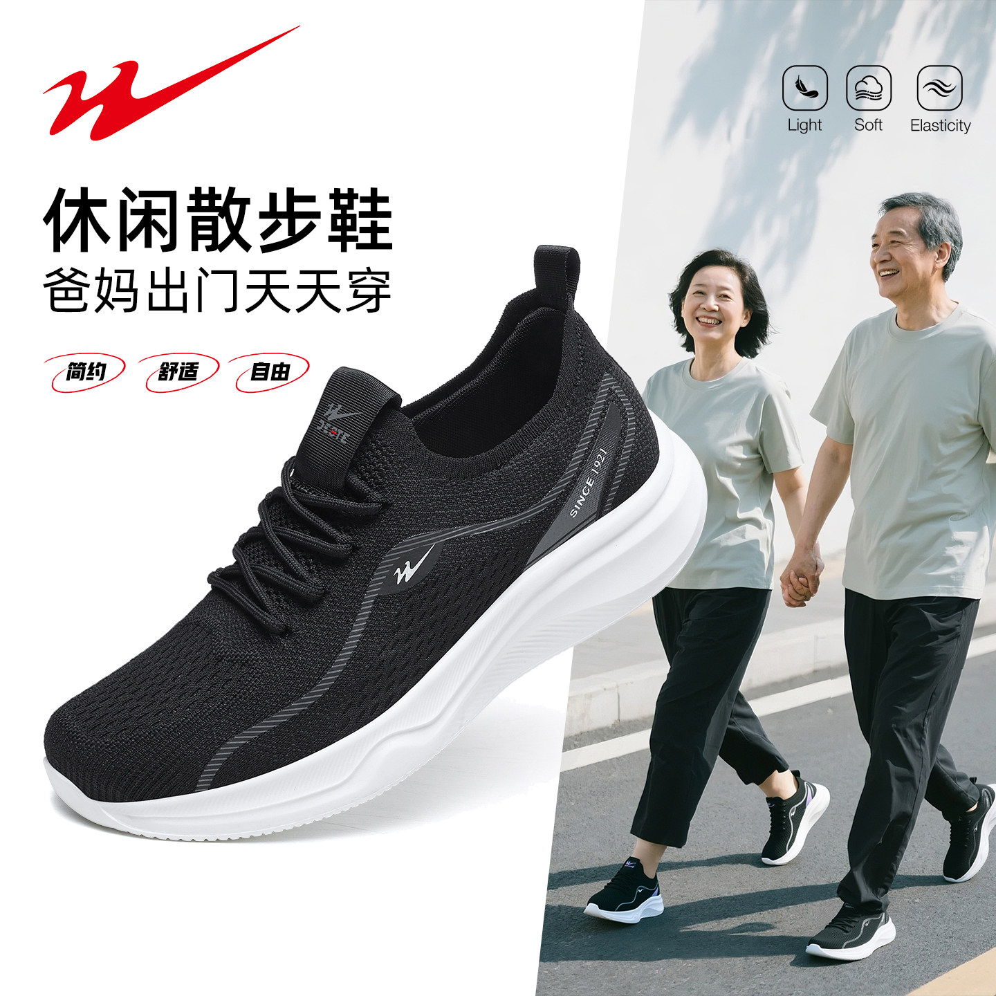 双星爸爸鞋中老年舒适一脚蹬男鞋透气网面休闲鞋子男款老人运动鞋