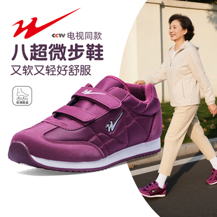 双星运动鞋女款妈妈跑步鞋中老年舒适健步女鞋八超老人鞋官方正品