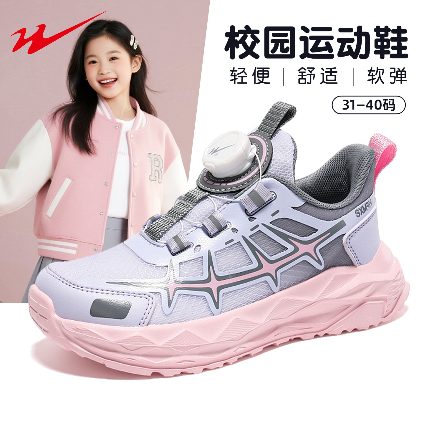 双星儿童运动鞋女童轻便减震女生版软底童鞋新款小学生女孩跑步鞋