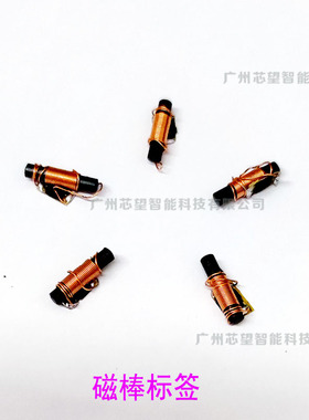 RFID3*10MM ICODE NFC可选门禁复制巡检定位 磁棒 细小型电子标签