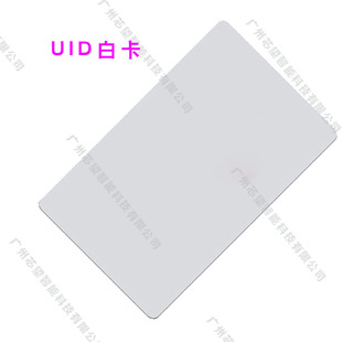 UID白卡 IC模拟卡号反复擦写 M1-S50可修改UID COPY卡-ISO14443A