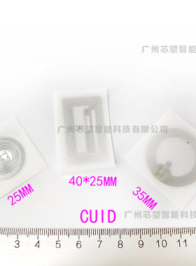 CUID复制芯片 超薄不干胶 门禁 电梯IC类复制13.56MHz 电子标签