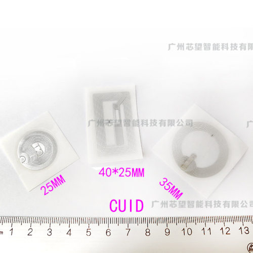 CUID复制芯片 超薄不干胶 门禁 电梯IC类复制13.56MHz 电子标签