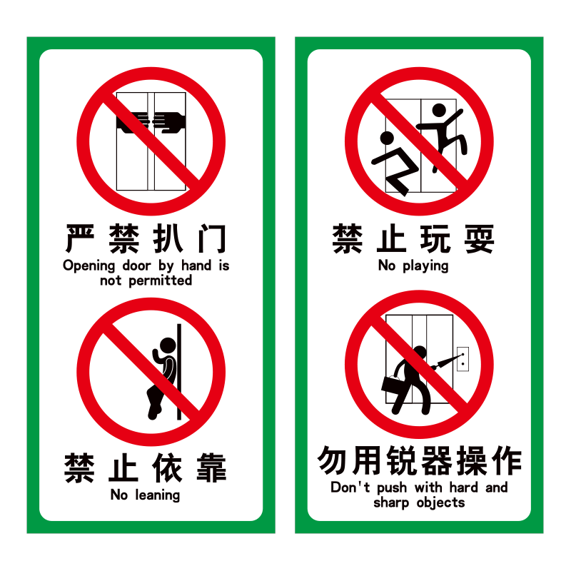 电梯安全警示贴客梯使用注意事项严禁止超载扒门拍打靠门警告贴纸温馨提示标示贴乘梯须知透明标签标识贴定做