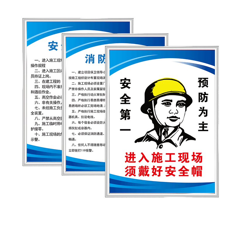 工地五牌一图施工现场安全标语牌建筑制度牌项目部八大员岗位职责文明施工安全生产工程概括八牌十牌二图KT板