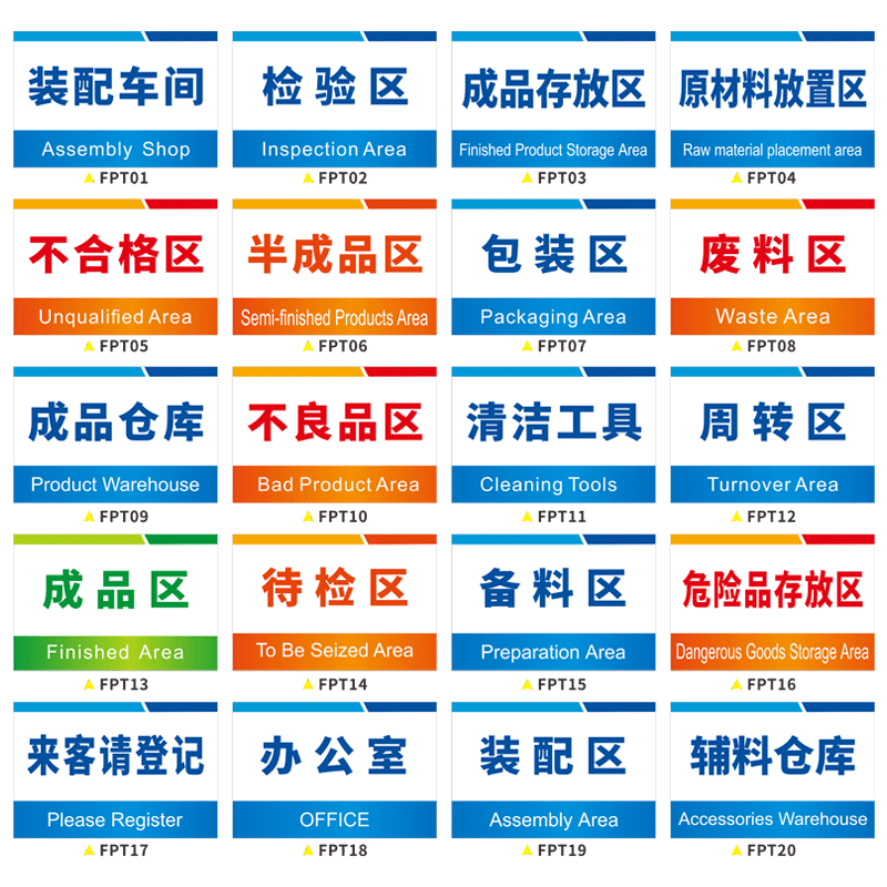 工厂车间仓库标识牌分区牌库房验厂区域划分提示牌半成品区不良品出货区检验区指示牌悬挂牌科室指示牌子定制