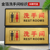 金箔洗手间指示牌卫生间标识男女厕所标志禁止请勿吸烟严禁烟火提示牌小心台阶地滑碰头警示牌贴墙贴门牌定制