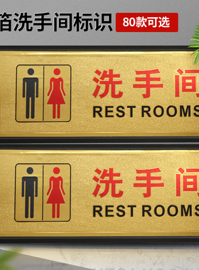 金箔洗手间指示牌卫生间标识男女厕所标志禁止请勿吸烟严禁烟火提示牌小心台阶地滑碰头警示牌贴墙贴门牌定制