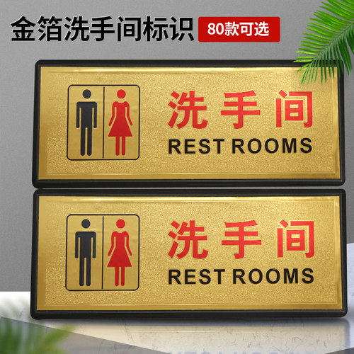 卫生间厕所请勿吸烟墙贴小心台阶