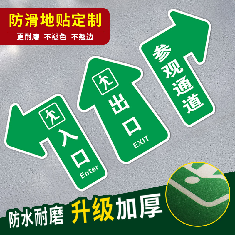 人行指引左转右转耐磨参观通道