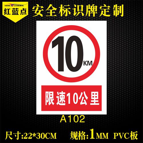 车辆交通防水防晒pvc标示牌厂区