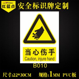 当心伤手提示牌小心夹手机械伤人设备运行请勿靠近温馨提示牌安全警示标识标志警告牌指示贴纸PVC标牌可定做