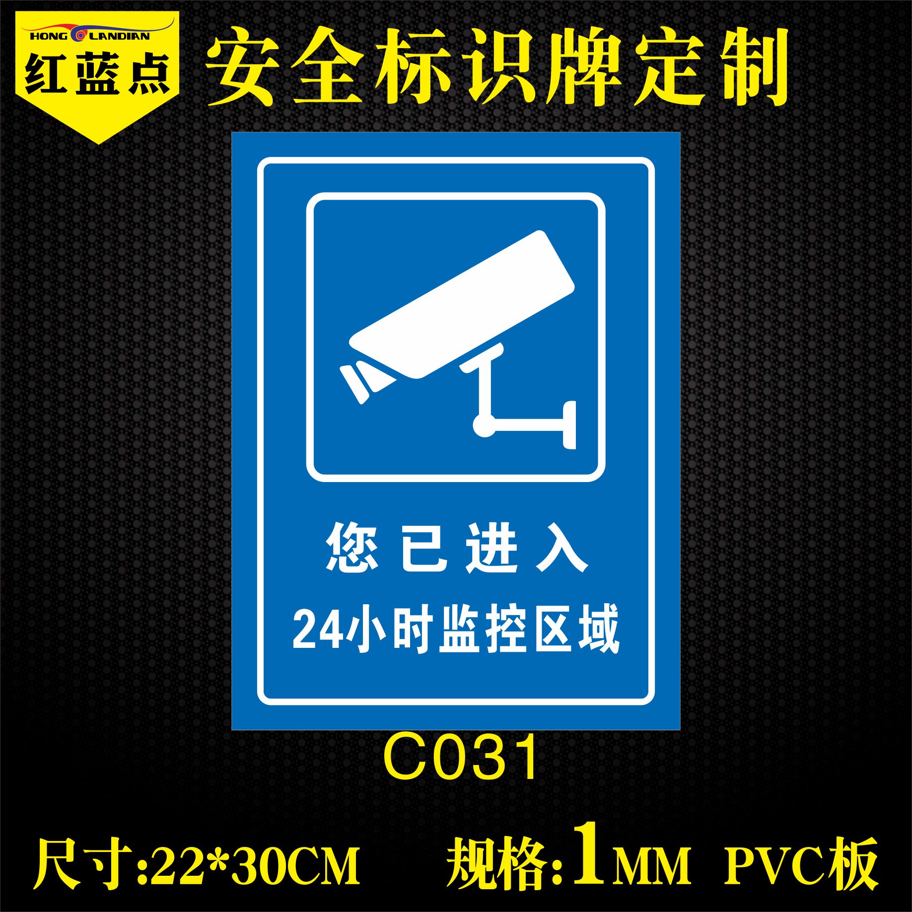 监控警示牌您已进入24小时监控区域内有电子视频监控温馨提示安全标识