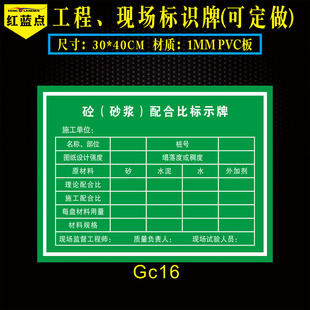 施工现场材料管理标识贴配合比混凝土养护成品材料标示牌脚手架施工安全验收警示牌质量责任人试验人员提示牌