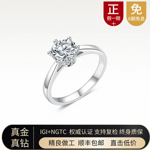 IGI经典六爪培育钻戒求婚