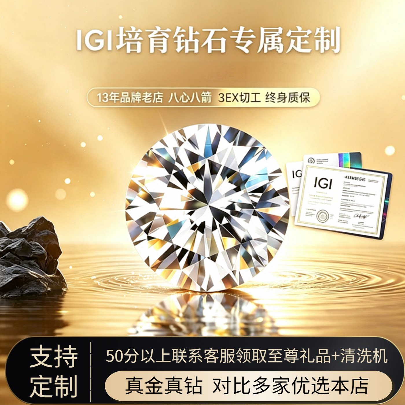 DR钻戒IGI培育钻石戒指18K金情侣对戒求婚订婚钻戒耳钉项链定制