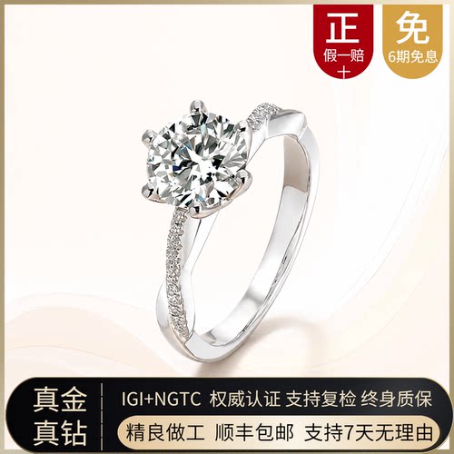 DR培育钻石18K金六爪对戒