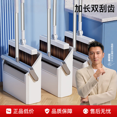 【谢霆锋推荐】加厚扫把簸箕套装