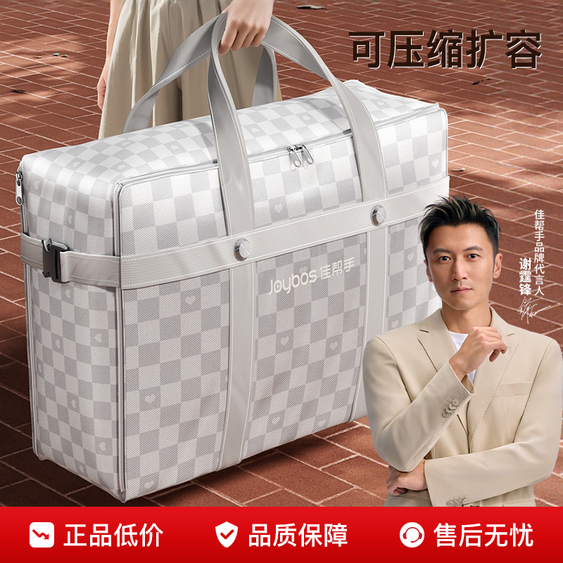 搬家打包压缩袋超大容量整理袋