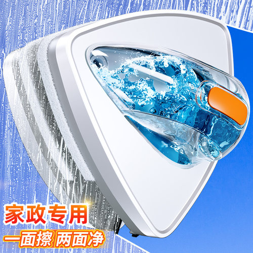 【自动出水】家政专用双面擦窗器