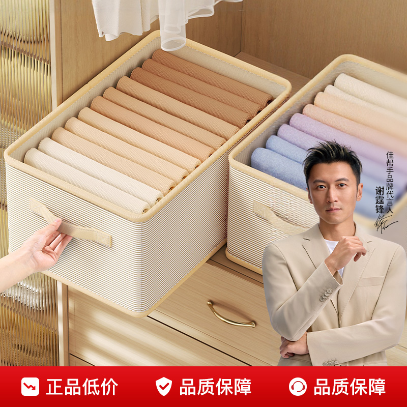 佳帮手衣服收纳箱布艺分层