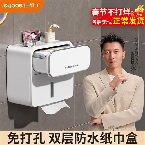 [价保双十一]免费试用纸巾盒