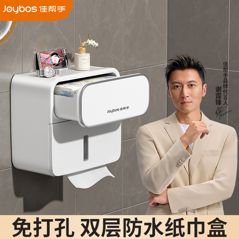 [价保双十一]免费试用纸巾盒