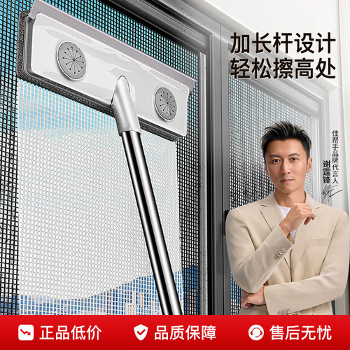 佳帮手加长加大纱窗刷