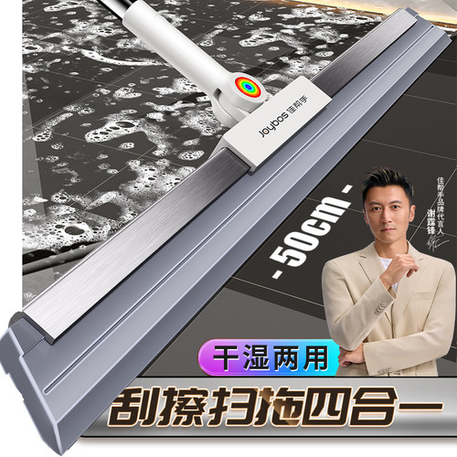 【谢霆锋同款】扫地刮水魔术扫把