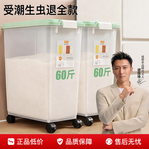 [价保双十一]免费试用密封米桶