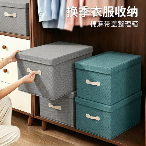 佳帮手收纳箱大容量家用衣服物被子羽绒服布艺折叠箱子衣柜整理箱 - 封面