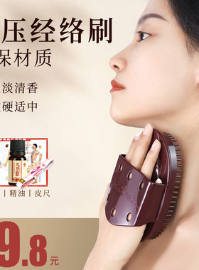 经络刷按摩全身通用瘦身